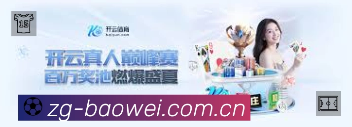 关于 宝威体育