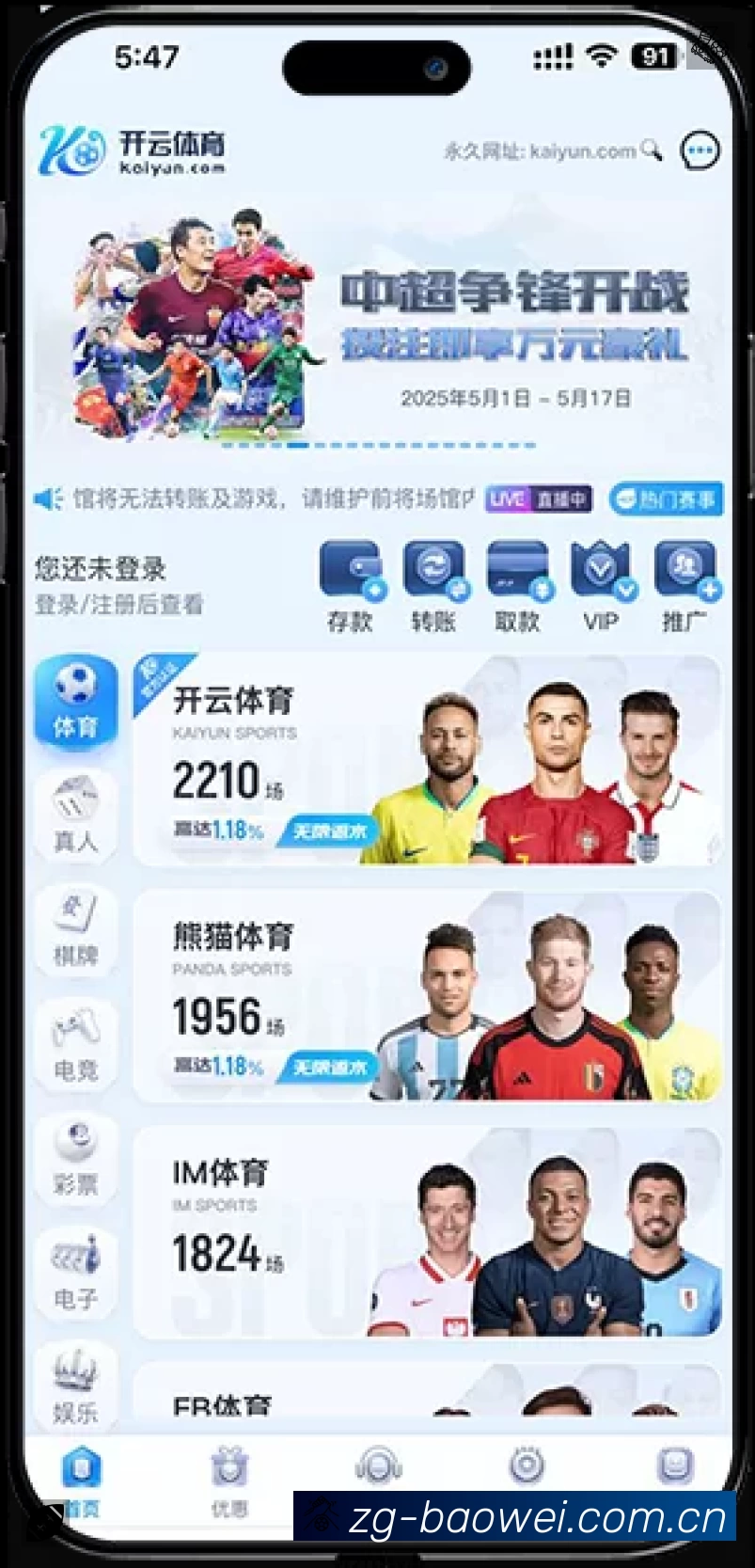 宝威体育 客户端图